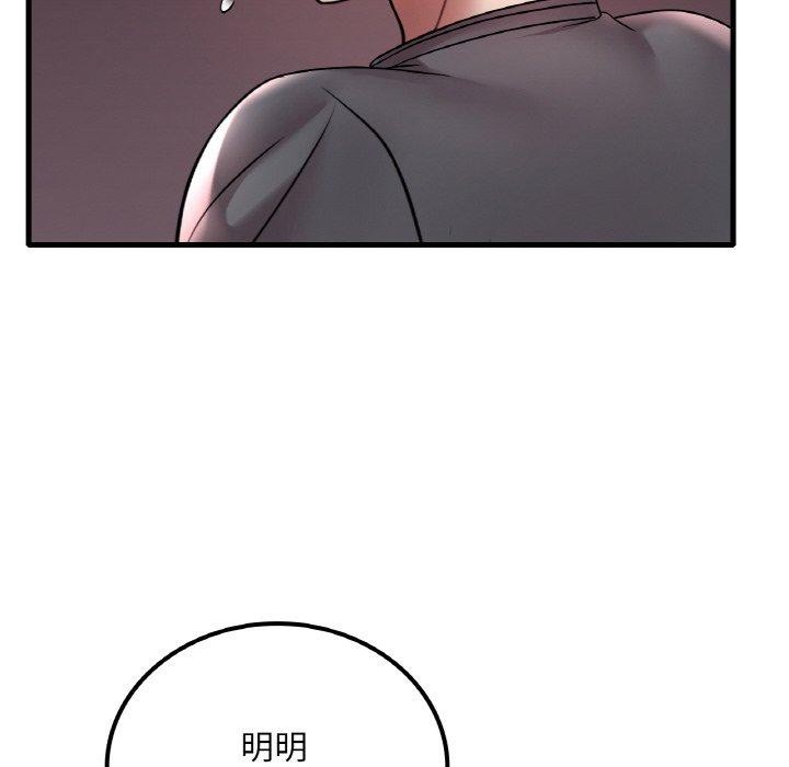 第55话 - 第54.jpg页
