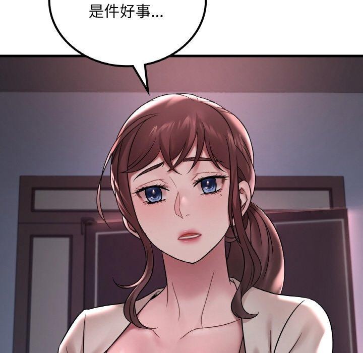 第55话 - 第55.jpg页