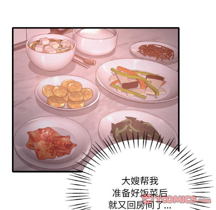 第55话 - 第84.jpg页