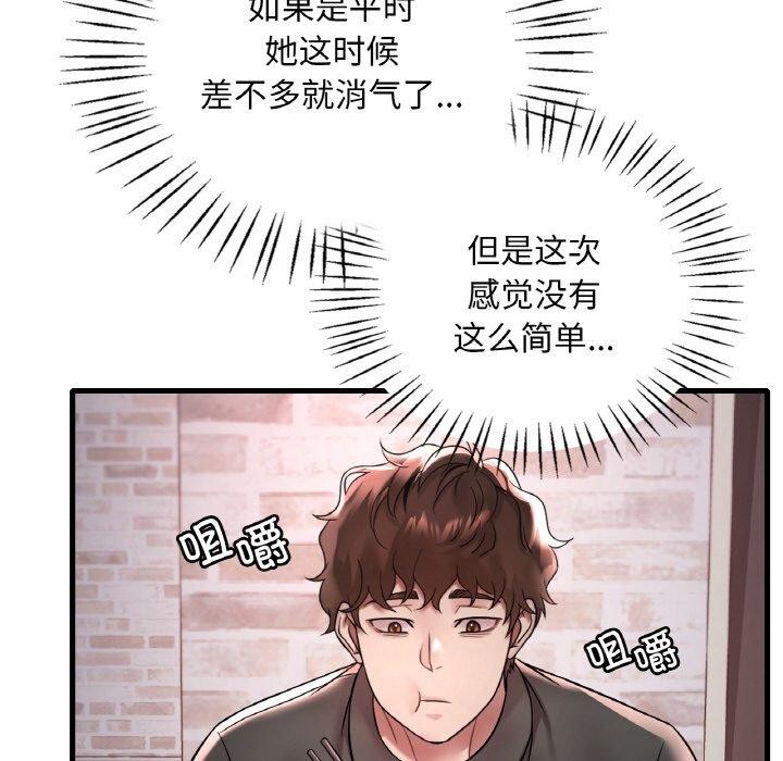 第55话 - 第87.jpg页