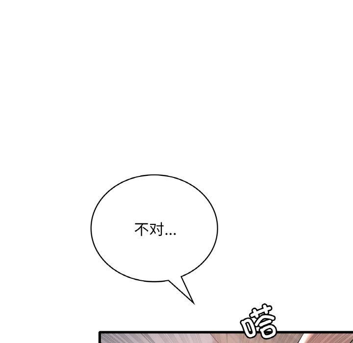 第55话 - 第91.jpg页