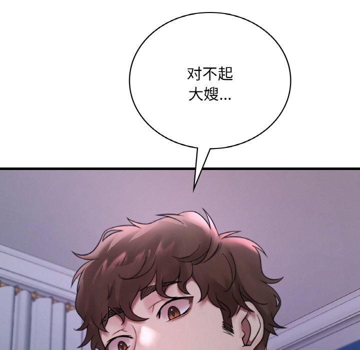第55话 - 第114.jpg页