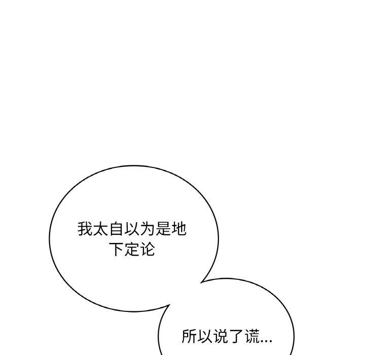 第55话 - 第118.jpg页