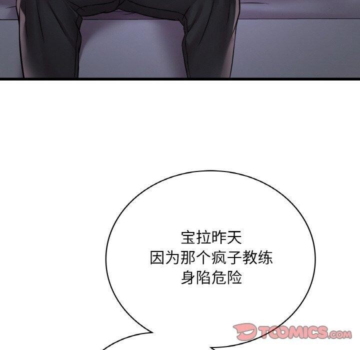 第55话 - 第120.jpg页