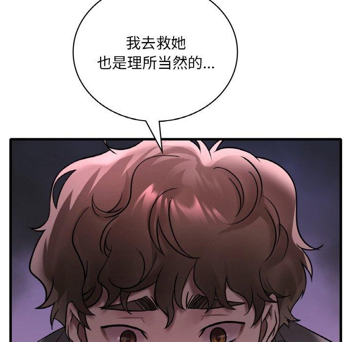 第55话 - 第121.jpg页