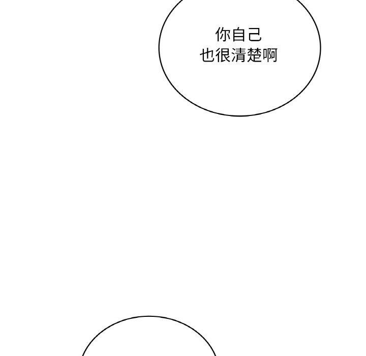 第55话 - 第127.jpg页