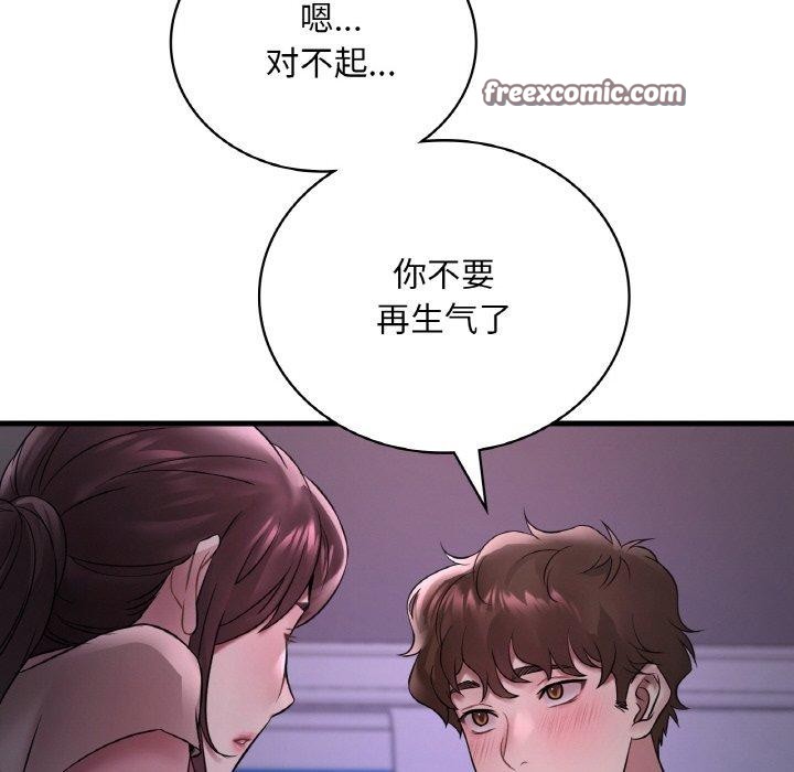 第55话 - 第128.jpg页