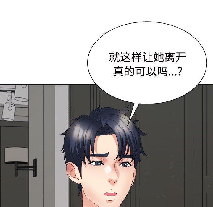 第40话 - 第47.jpg页