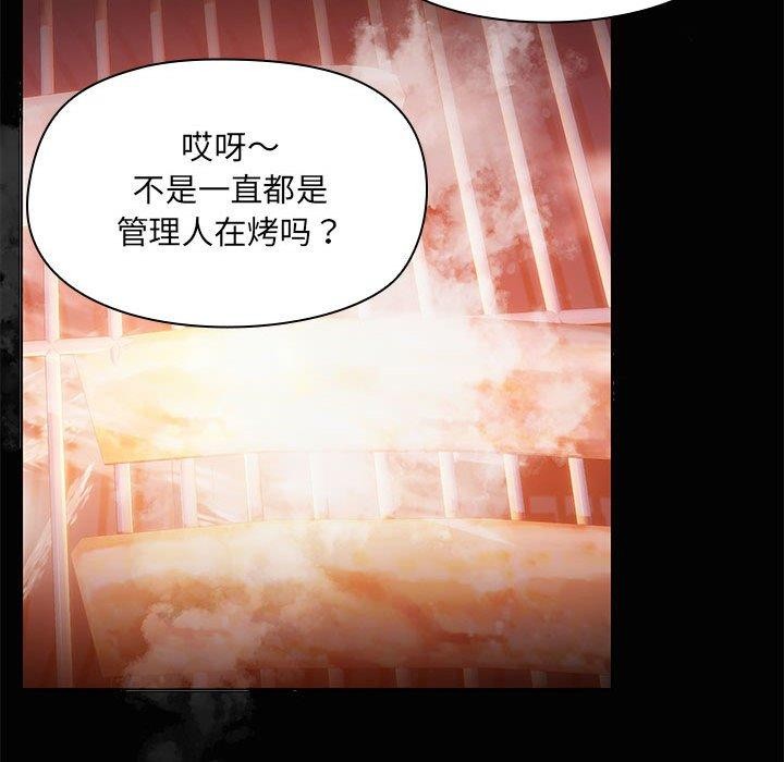 第24话 - 第76.jpg页