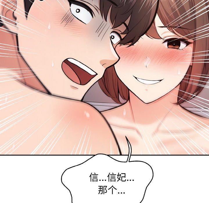 第22话 - 第77.jpg页