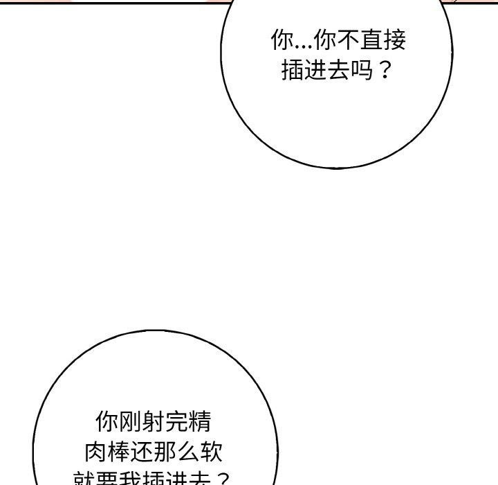 第22话 - 第115.jpg页