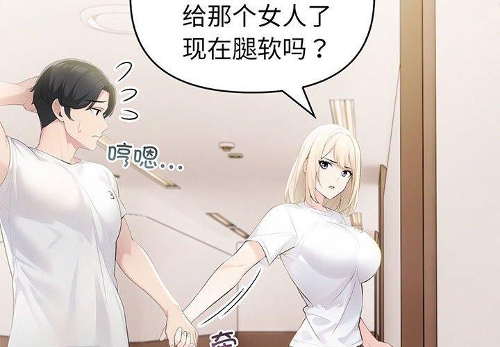 第18话 - 第2.jpg页