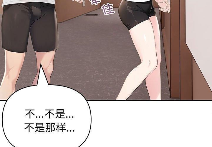 第18话 - 第3.jpg页