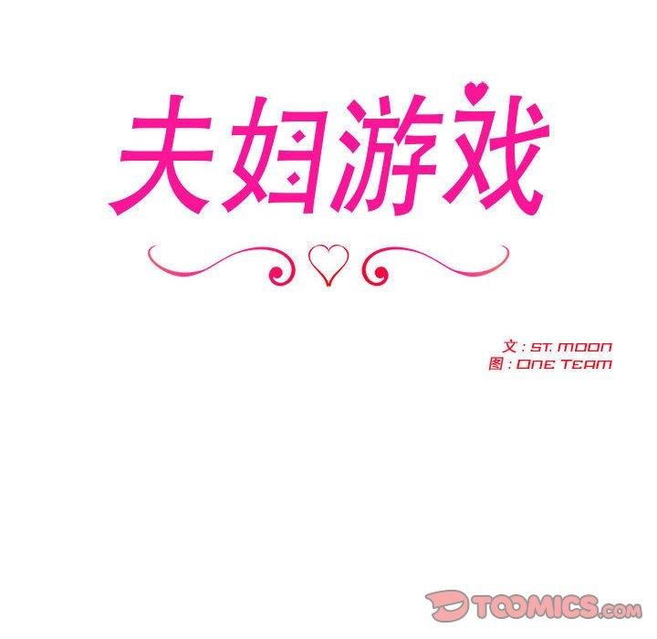 第18话 - 第12.jpg页