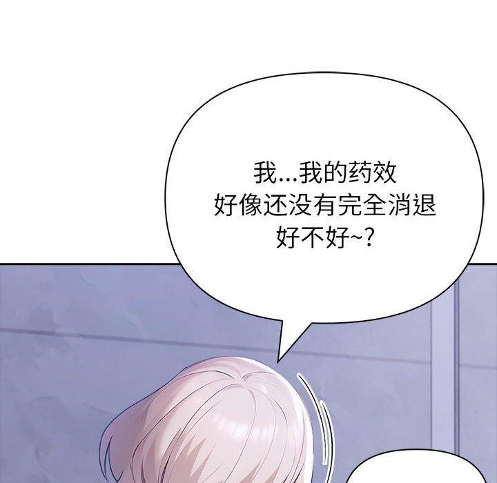 第18话 - 第61.jpg页
