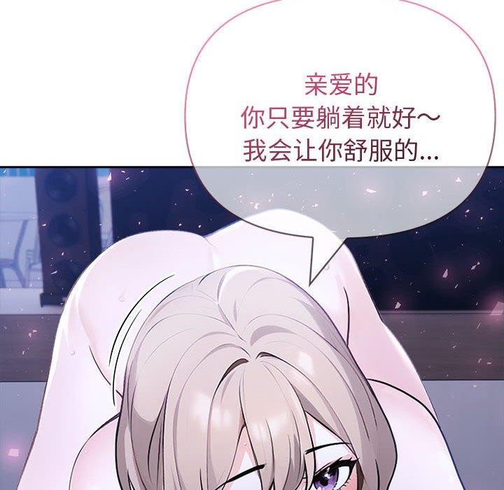 第18话 - 第69.jpg页