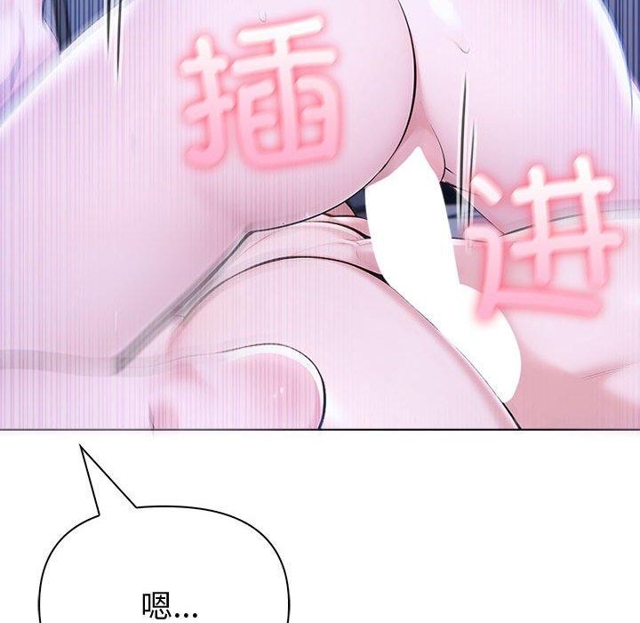 第18话 - 第87.jpg页