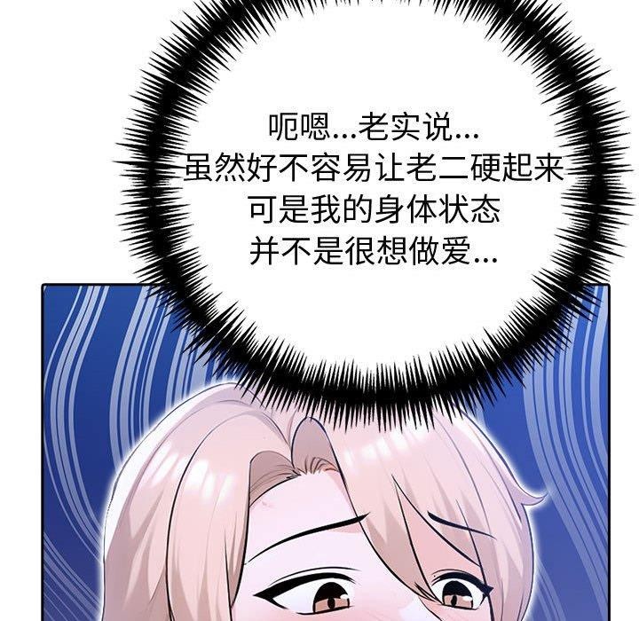第18话 - 第96.jpg页