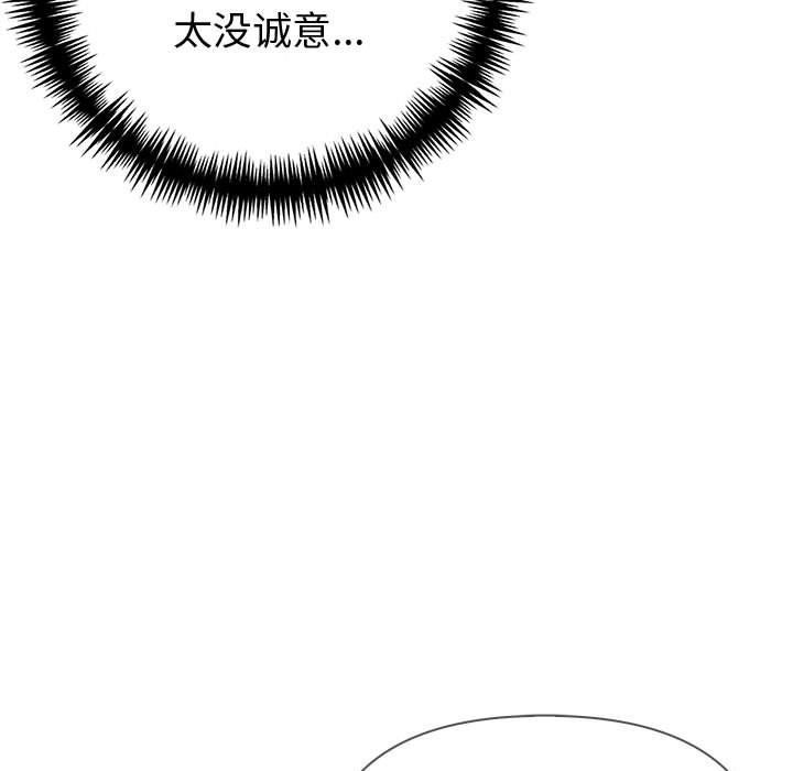第18话 - 第98.jpg页