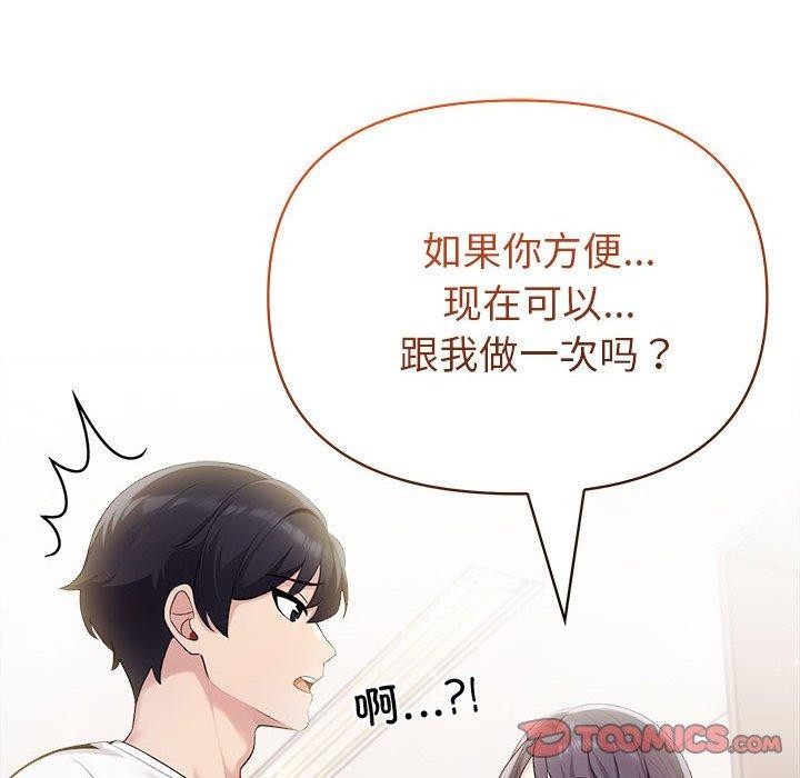 第18话 - 第188.jpg页