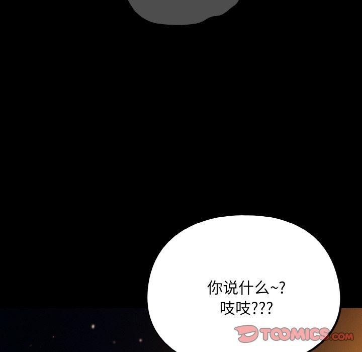 第12话 - 第48.jpg页