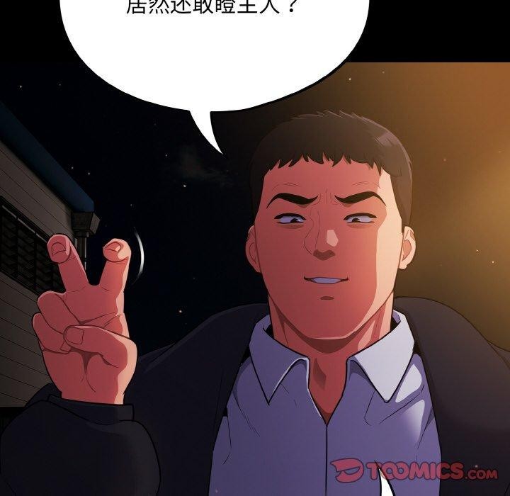 第12话 - 第66.jpg页