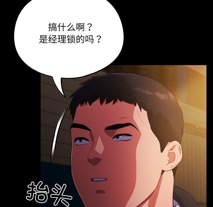 第12话 - 第76.jpg页