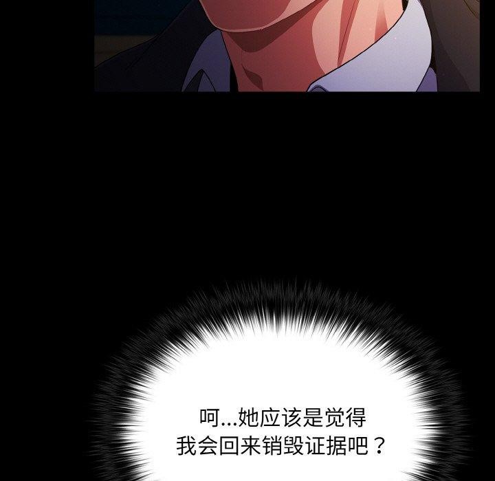 第12话 - 第77.jpg页