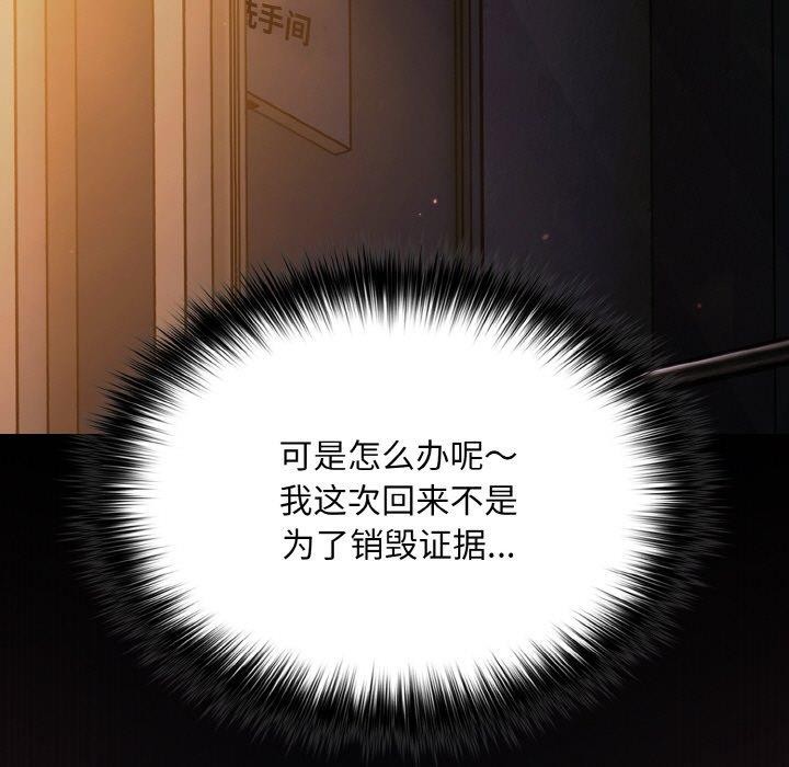 第12话 - 第79.jpg页