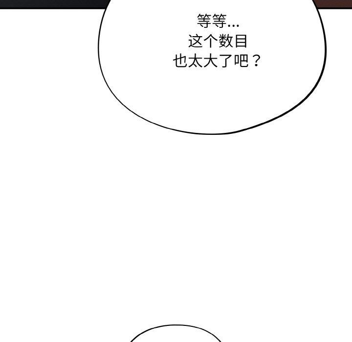第12话 - 第153.jpg页