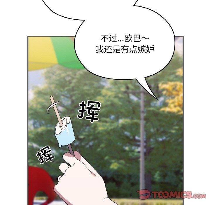 第66话 - 第12.jpg页