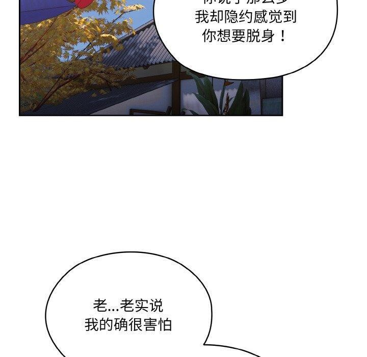 第66话 - 第20.jpg页