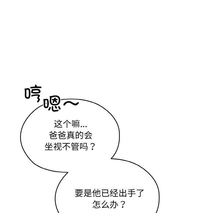 第66话 - 第23.jpg页
