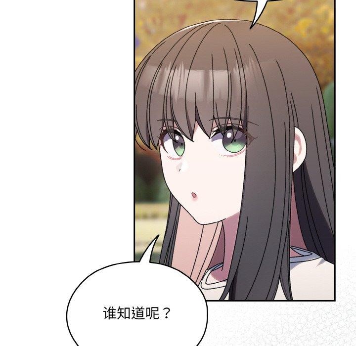 第66话 - 第29.jpg页