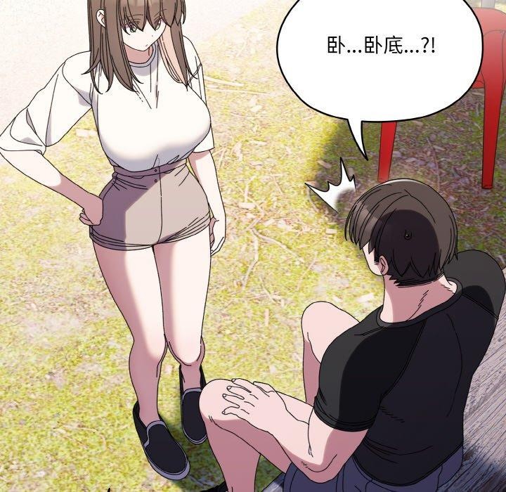 第66话 - 第31.jpg页