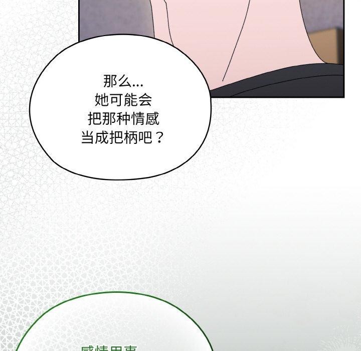 第66话 - 第34.jpg页