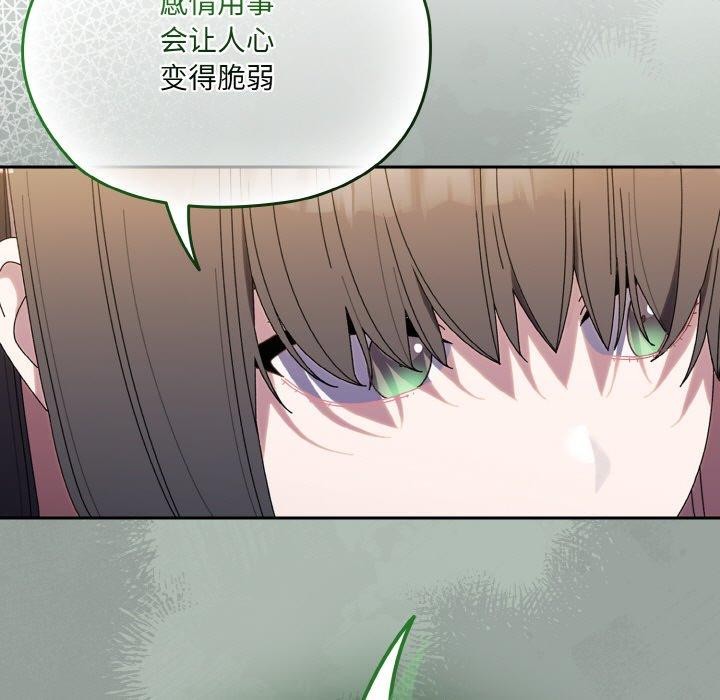 第66话 - 第35.jpg页