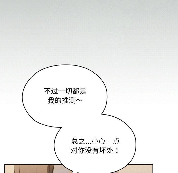 第66话 - 第37.jpg页