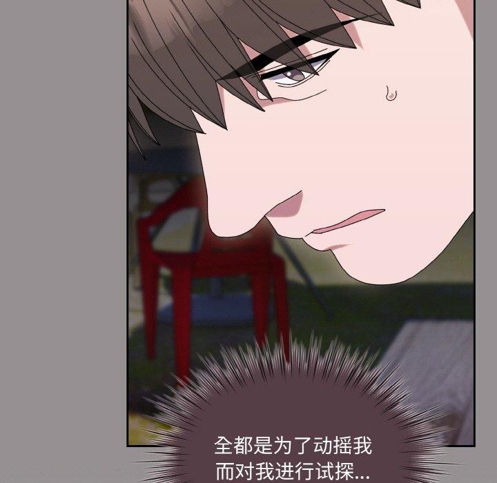 第66话 - 第41.jpg页