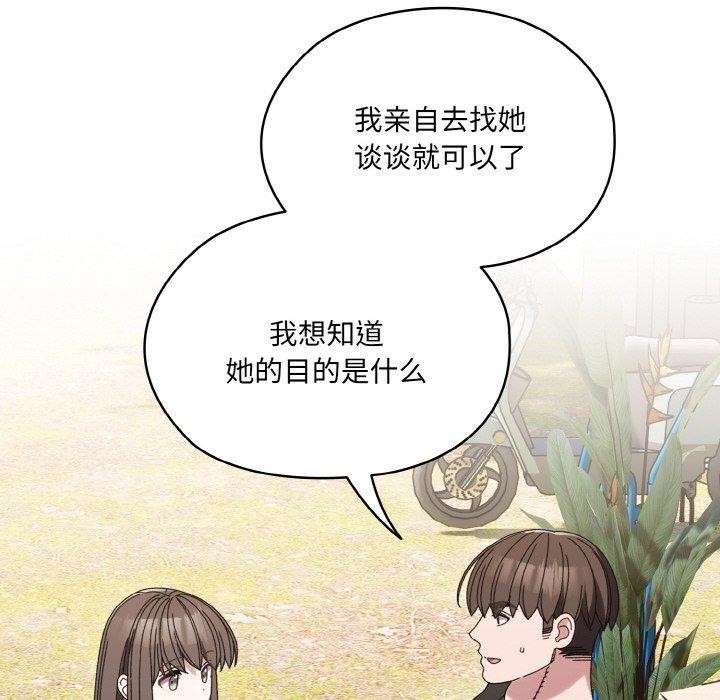 第66话 - 第44.jpg页