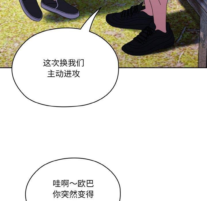 第66话 - 第46.jpg页