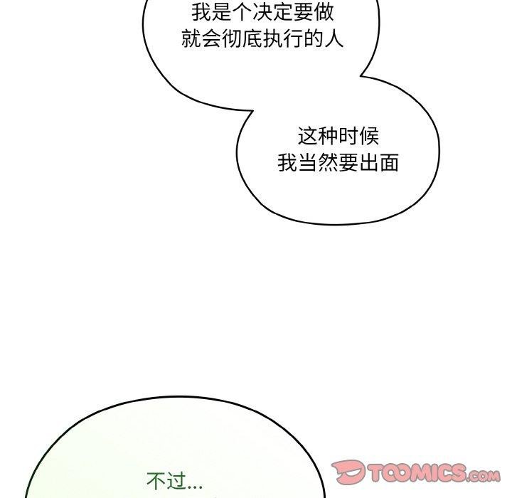 第66话 - 第48.jpg页