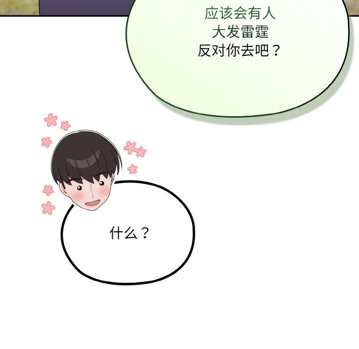 第66话 - 第51.jpg页