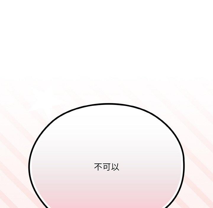 第66话 - 第52.jpg页