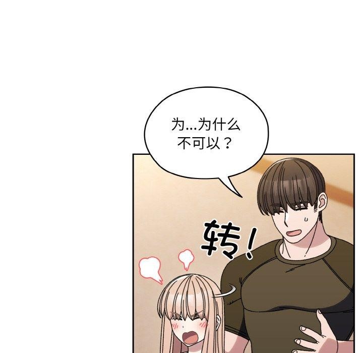 第66话 - 第55.jpg页