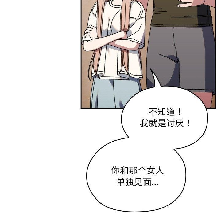 第66话 - 第56.jpg页