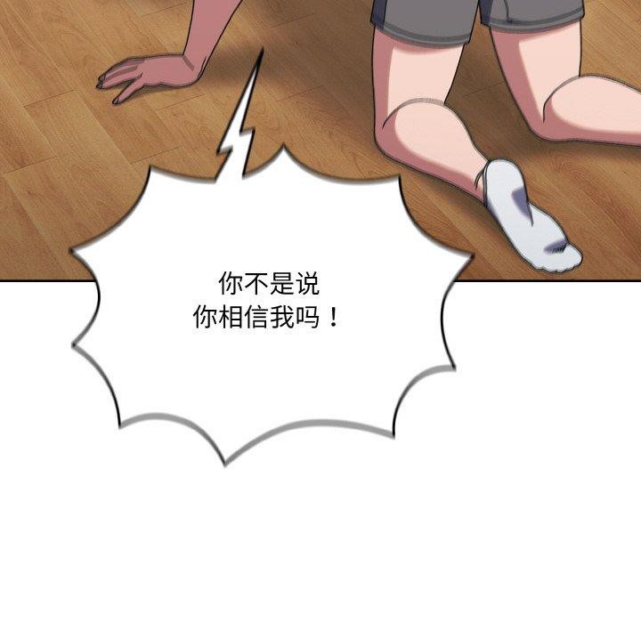 第66话 - 第62.jpg页