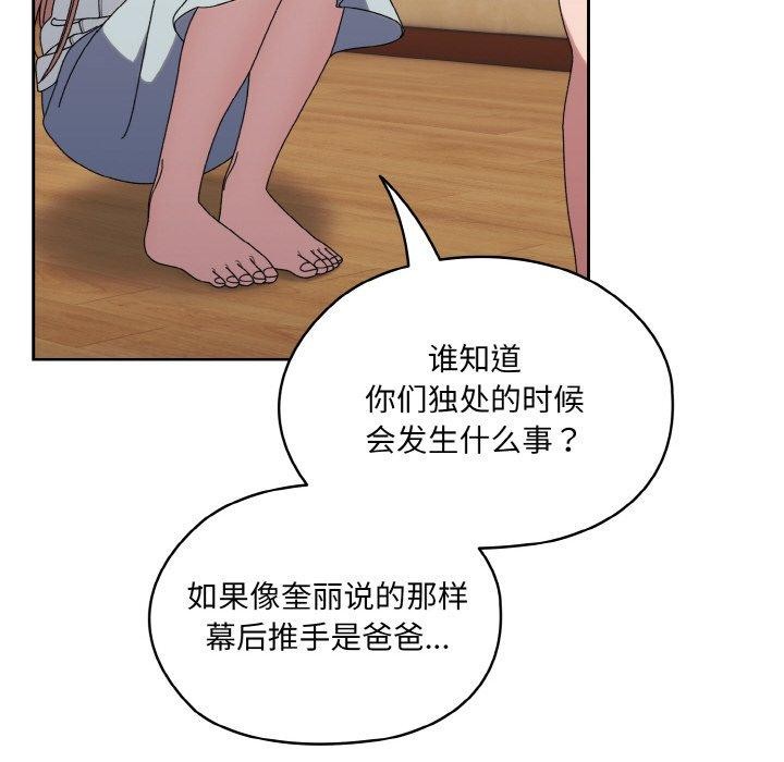 第66话 - 第64.jpg页