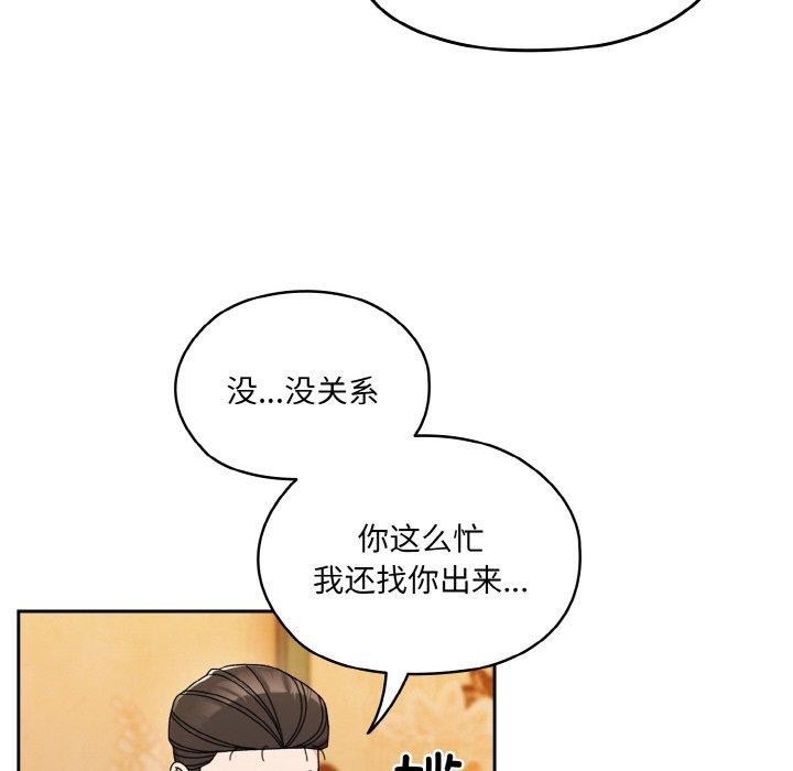 第66话 - 第83.jpg页