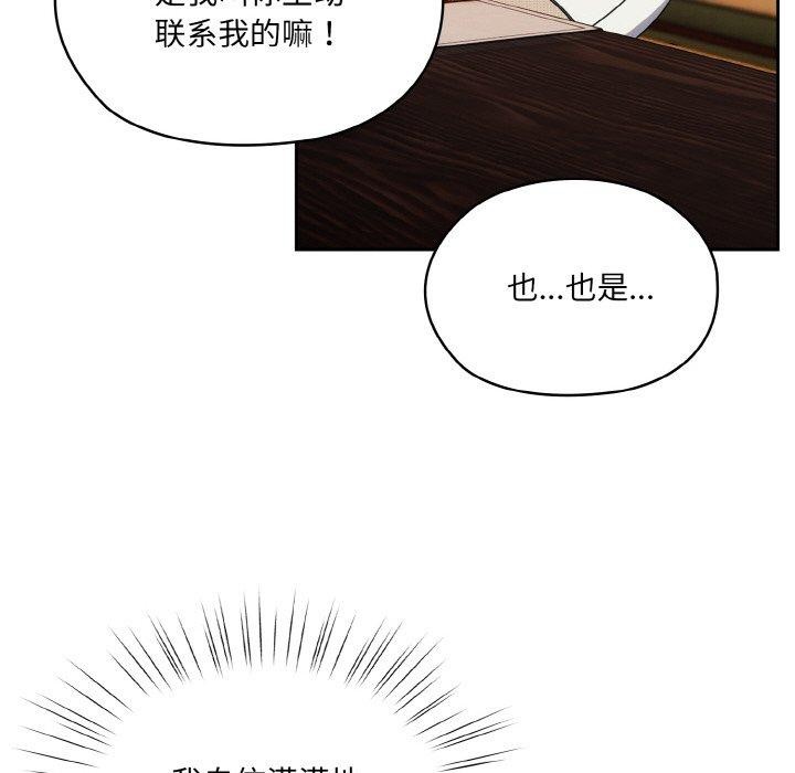 第66话 - 第86.jpg页